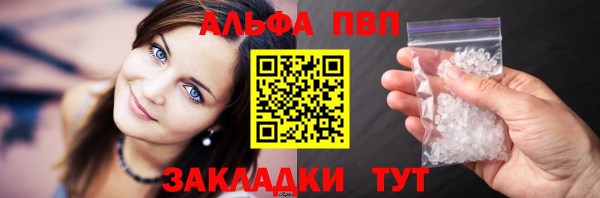 Урай  закладка  APVP  Вход с VPN  Alfa_PVP VHQ  APVP VHQ 