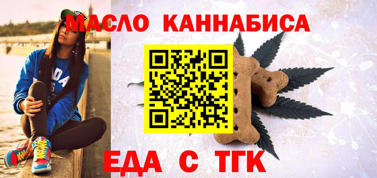 Canna-Cookies марихуана Урай