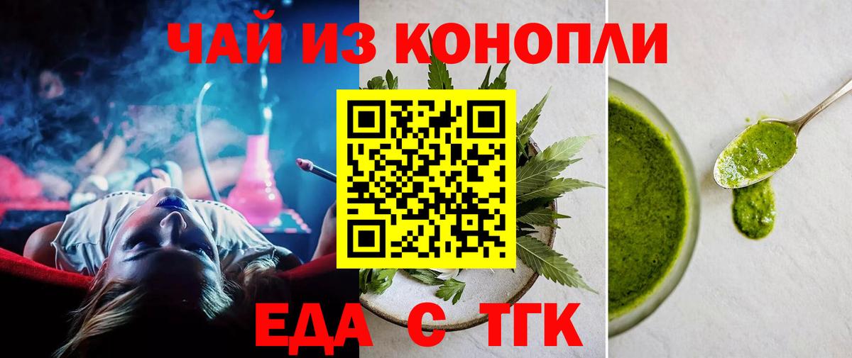 Урай  Cannafood марихуана  Вход с VPN 