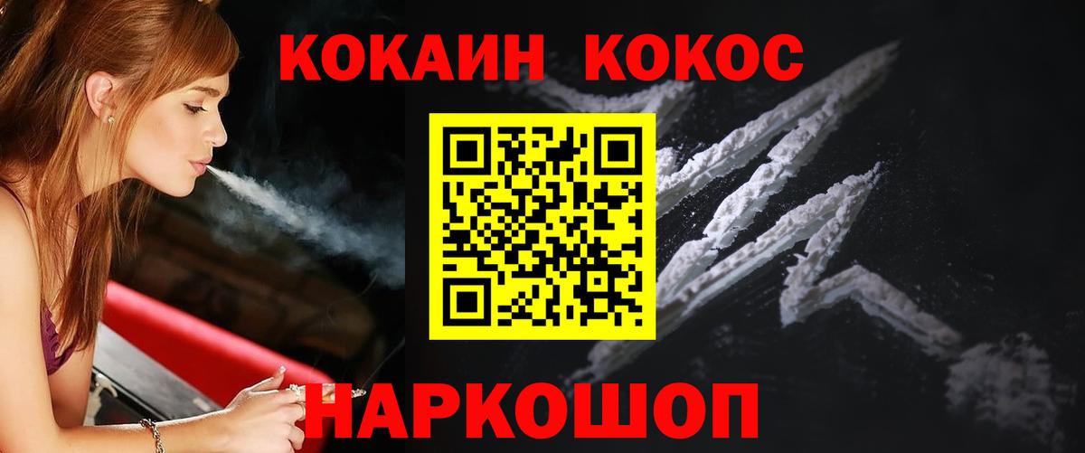 COCAIN Перу  COCAIN 99%  COCAIN  Вход с VPN  Урай 