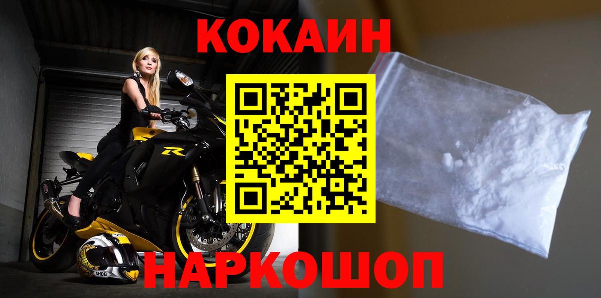 COCAIN FishScale Урай