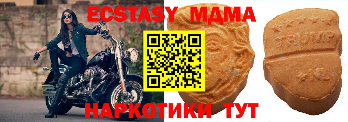 ЭКСТАЗИ VHQ  Вход с VPN  Ecstasy  Урай 