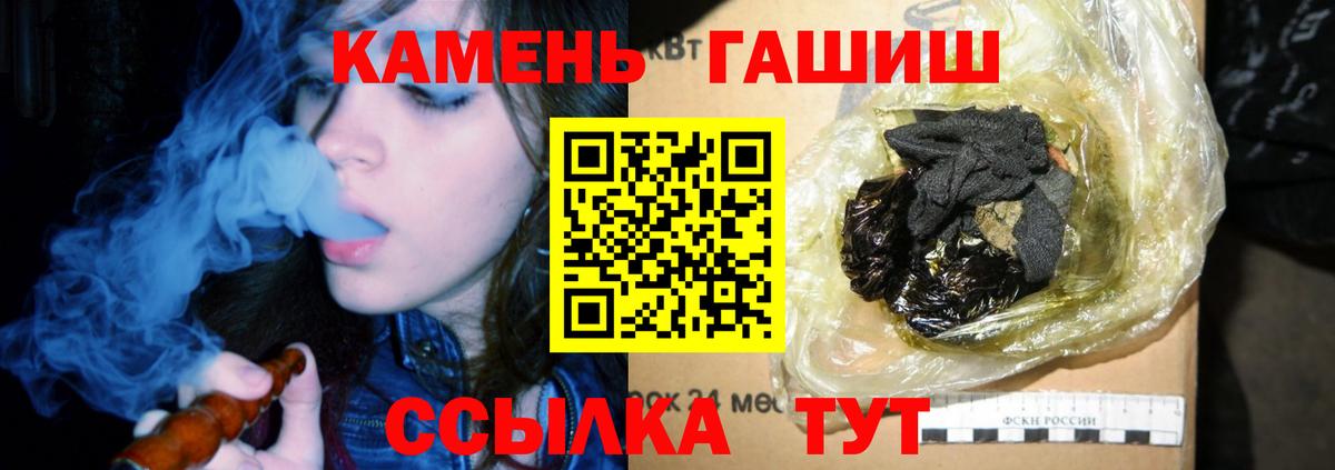 ГАШИШ 40% ТГК  ГАШИШ гарик  Вход с VPN  Урай 