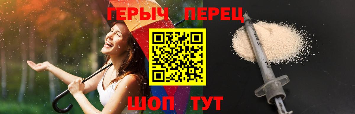 Героин гречка  Вход с VPN  Урай 