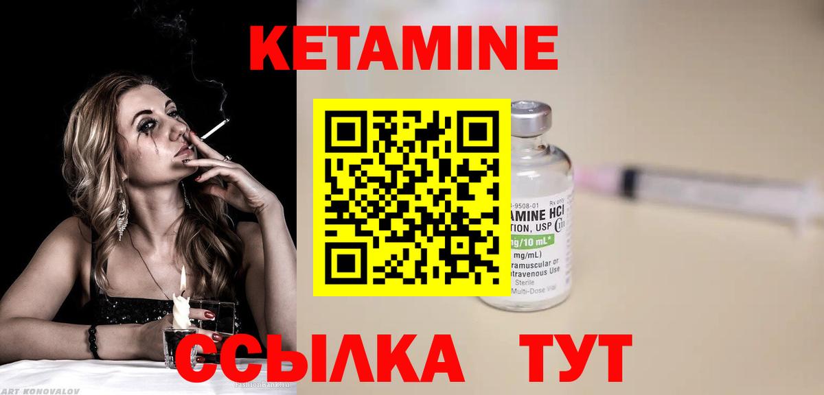 Кетамин VHQ  Вход с VPN  Кетамин VHQ  Урай 