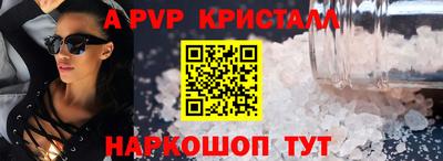 крисы Наро-Фоминск