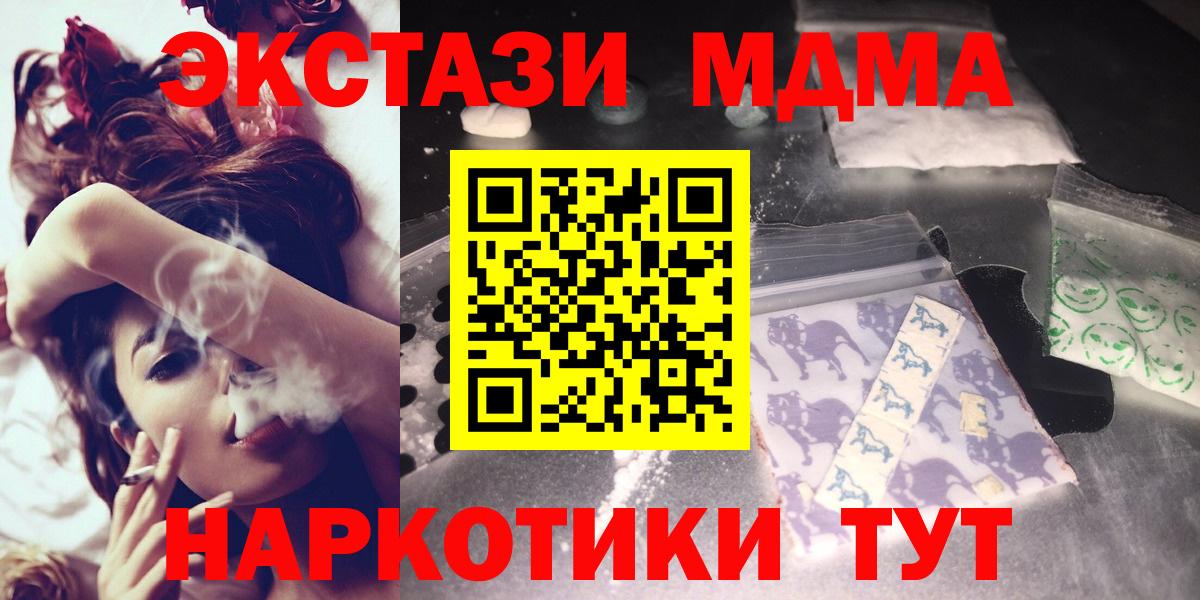 Урай  МДМА кристаллы  Вход с VPN 