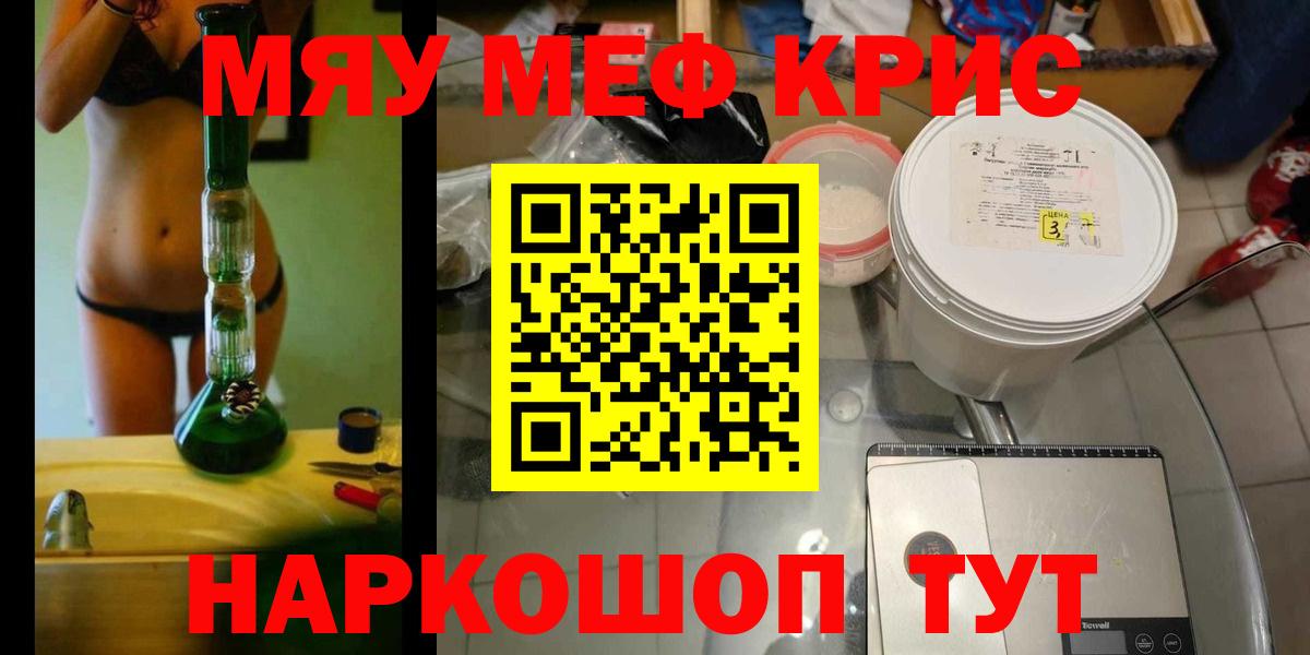 Мефедрон мука Урай