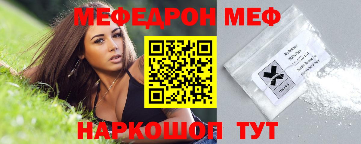 МЯУ-МЯУ  Вход с VPN  где купить наркоту  Урай  Меф mephedrone  МЕФ mephedrone 