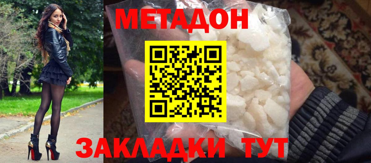 Урай  Метадон VHQ  Вход с VPN  Метадон белоснежный 