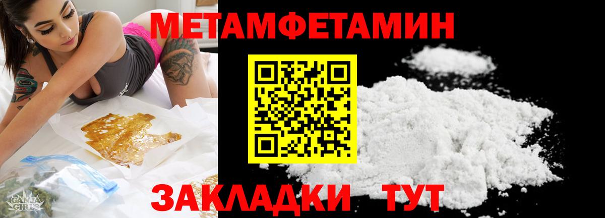МЕТАМФЕТАМИН витя  Первитин  МЕТАМФЕТАМИН витя  Урай  Вход с VPN 