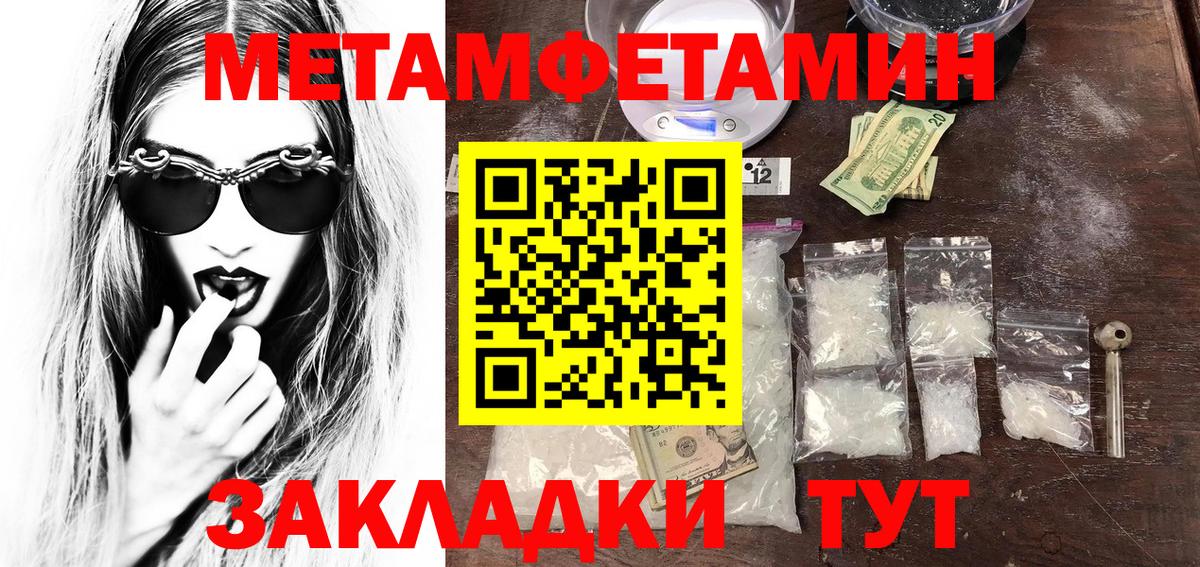 Метамфетамин кристалл Урай