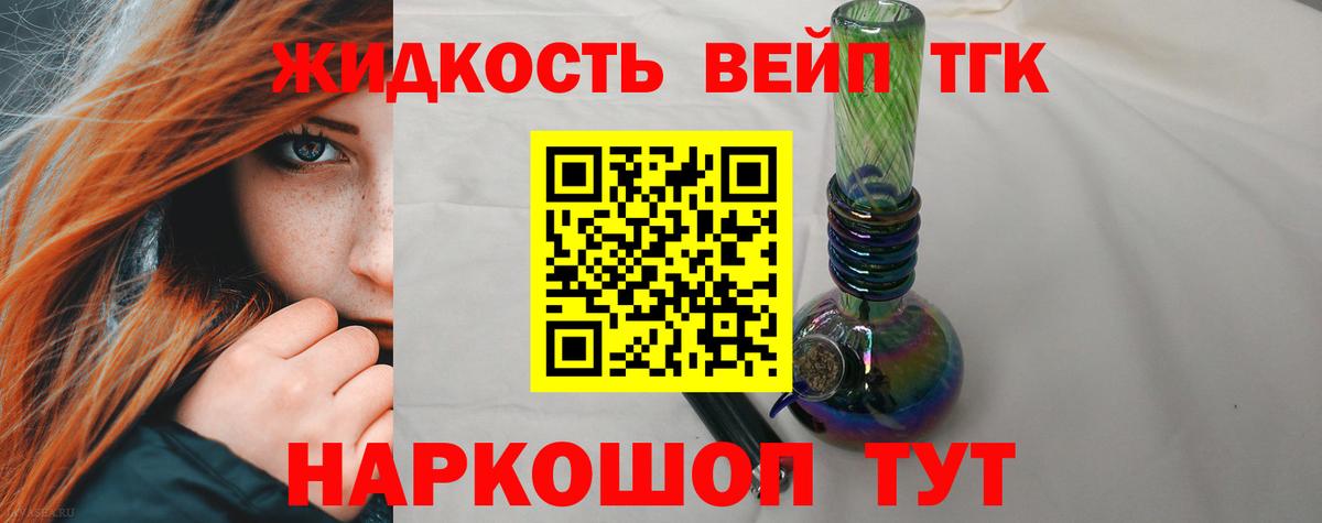 ТГК концентрат  Вход с VPN  где продают   Урай  Дистиллят ТГК концентрат 