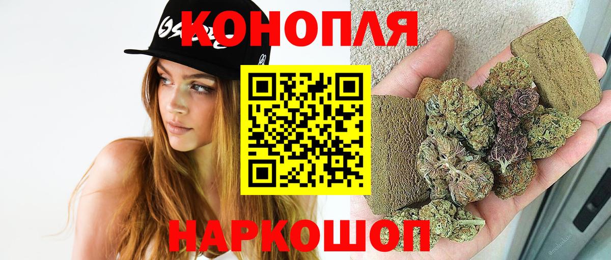 Каннабис White Widow  Вход с VPN  Бошки Шишки планчик  Урай 